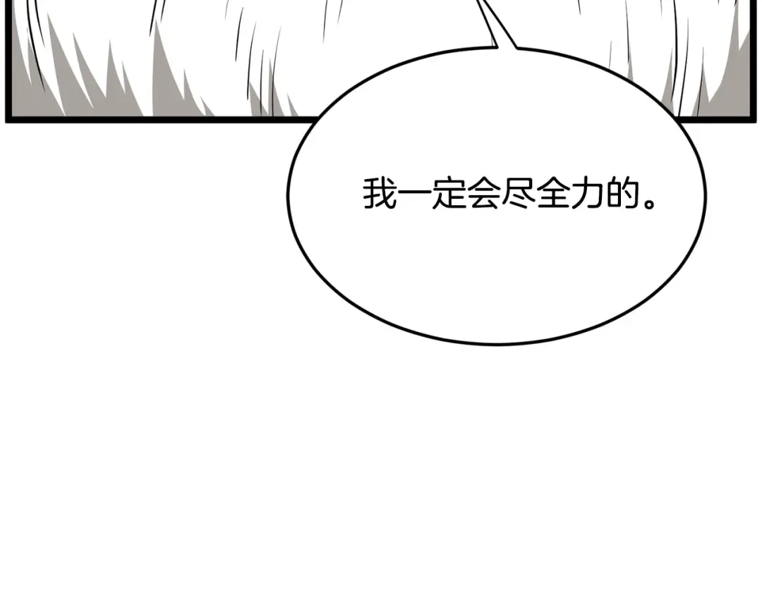 第229话 凶手再现 第237页