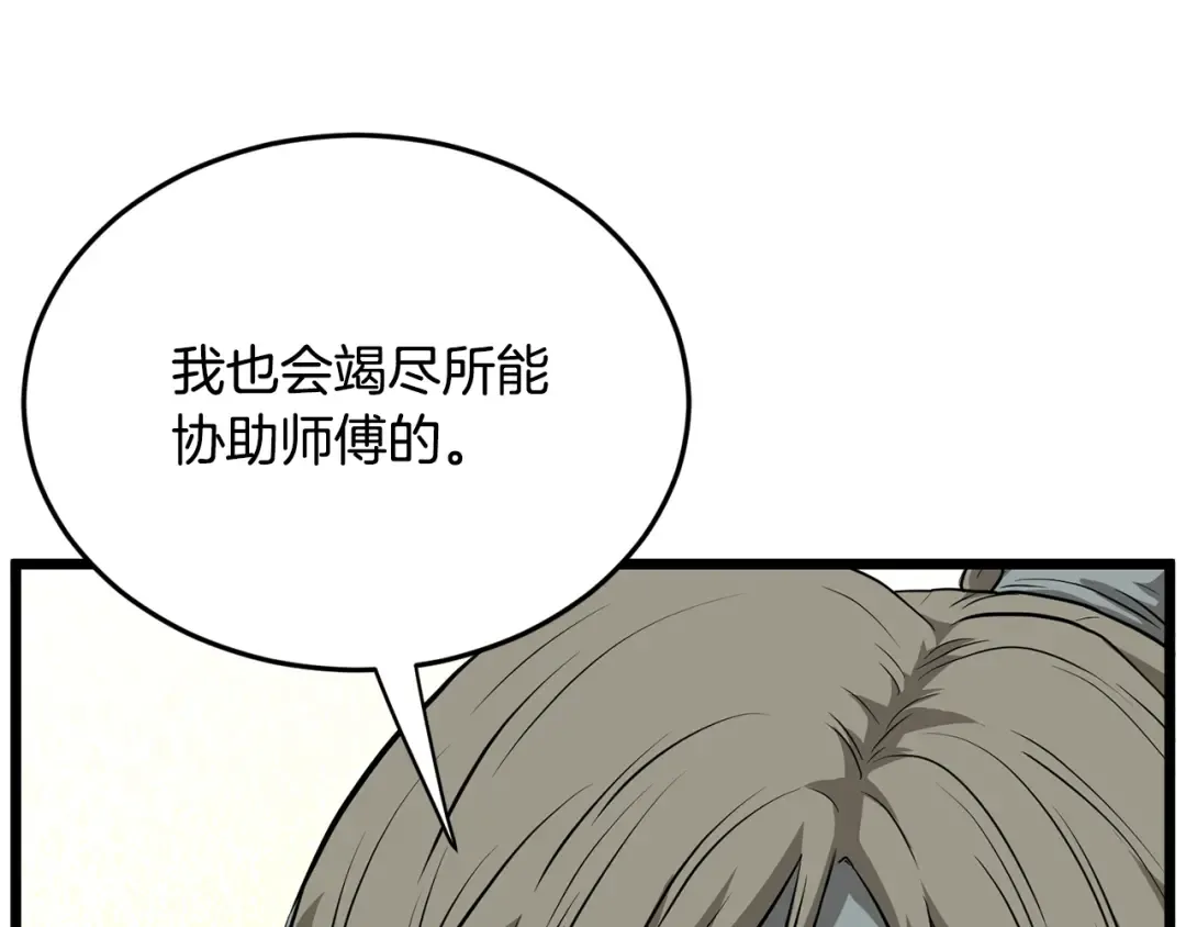 第229话 凶手再现 第238页