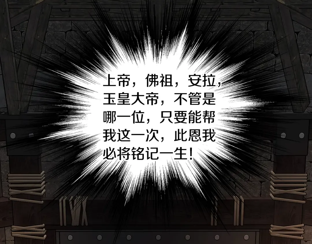 第229话 凶手再现 第242页