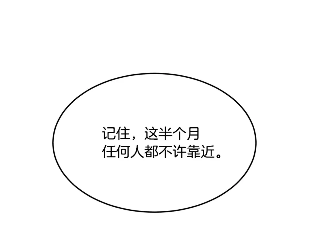 第229话 凶手再现 第246页