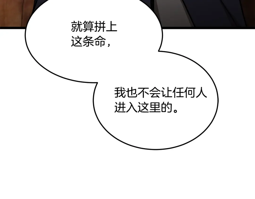 第229话 凶手再现 第250页