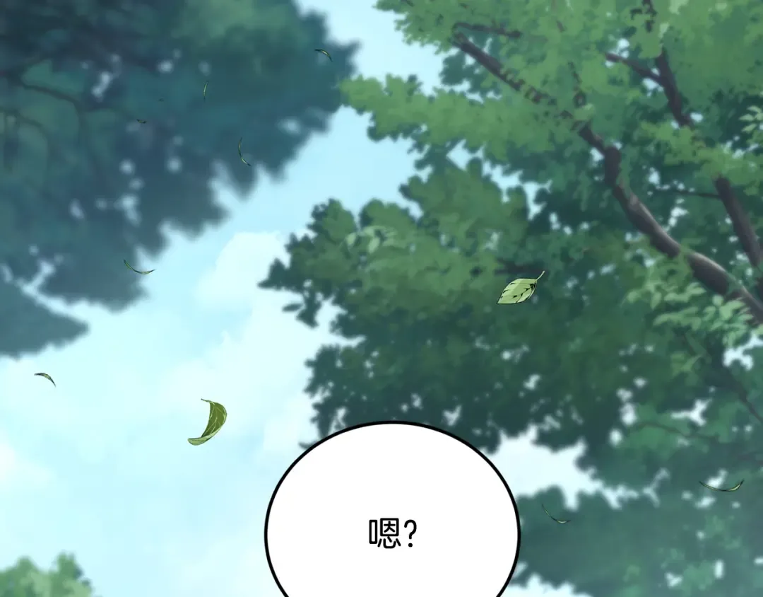 第229话 凶手再现 第254页