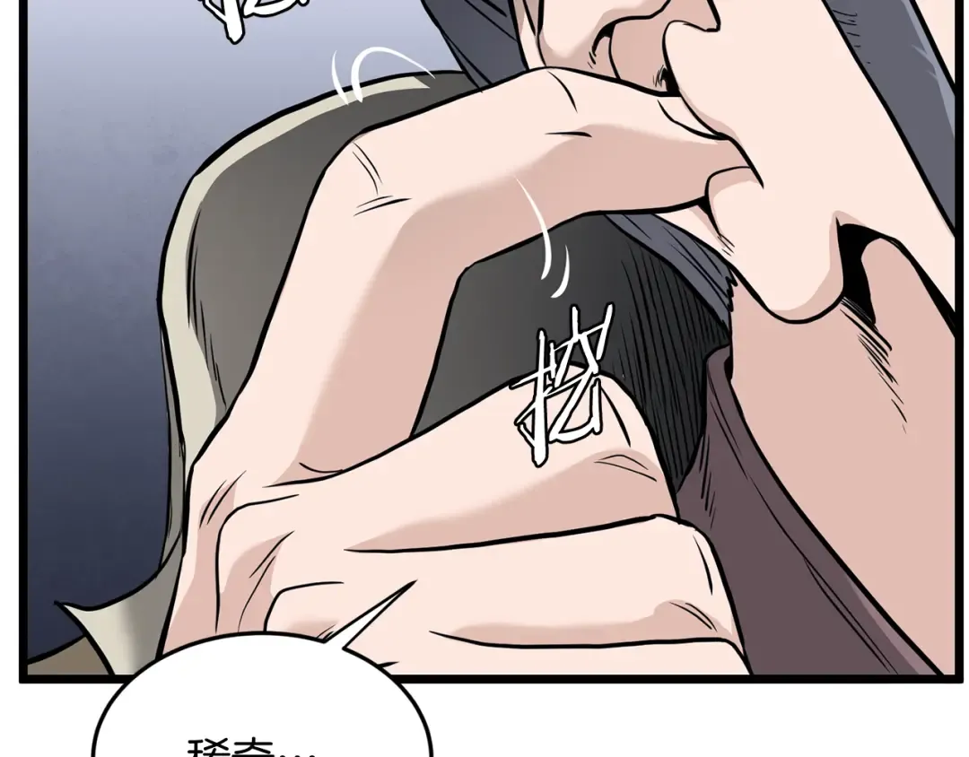 第229话 凶手再现 第258页