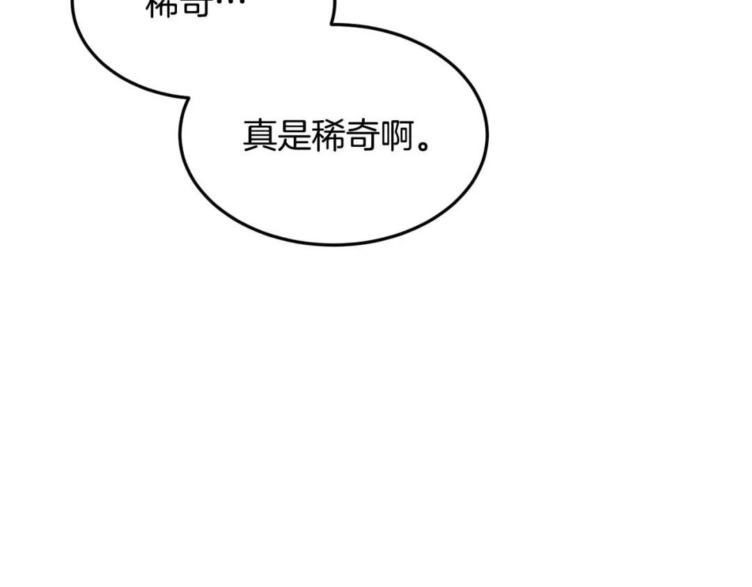 第229话 凶手再现 第259页