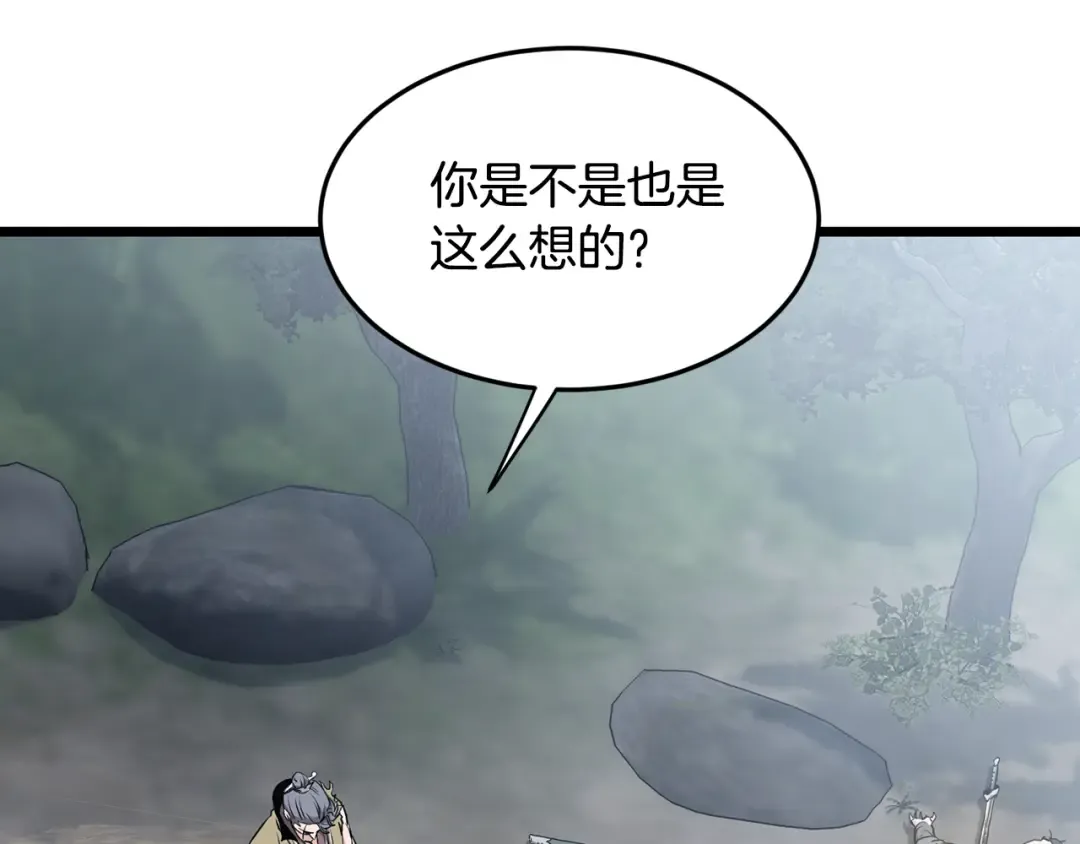第229话 凶手再现 第260页