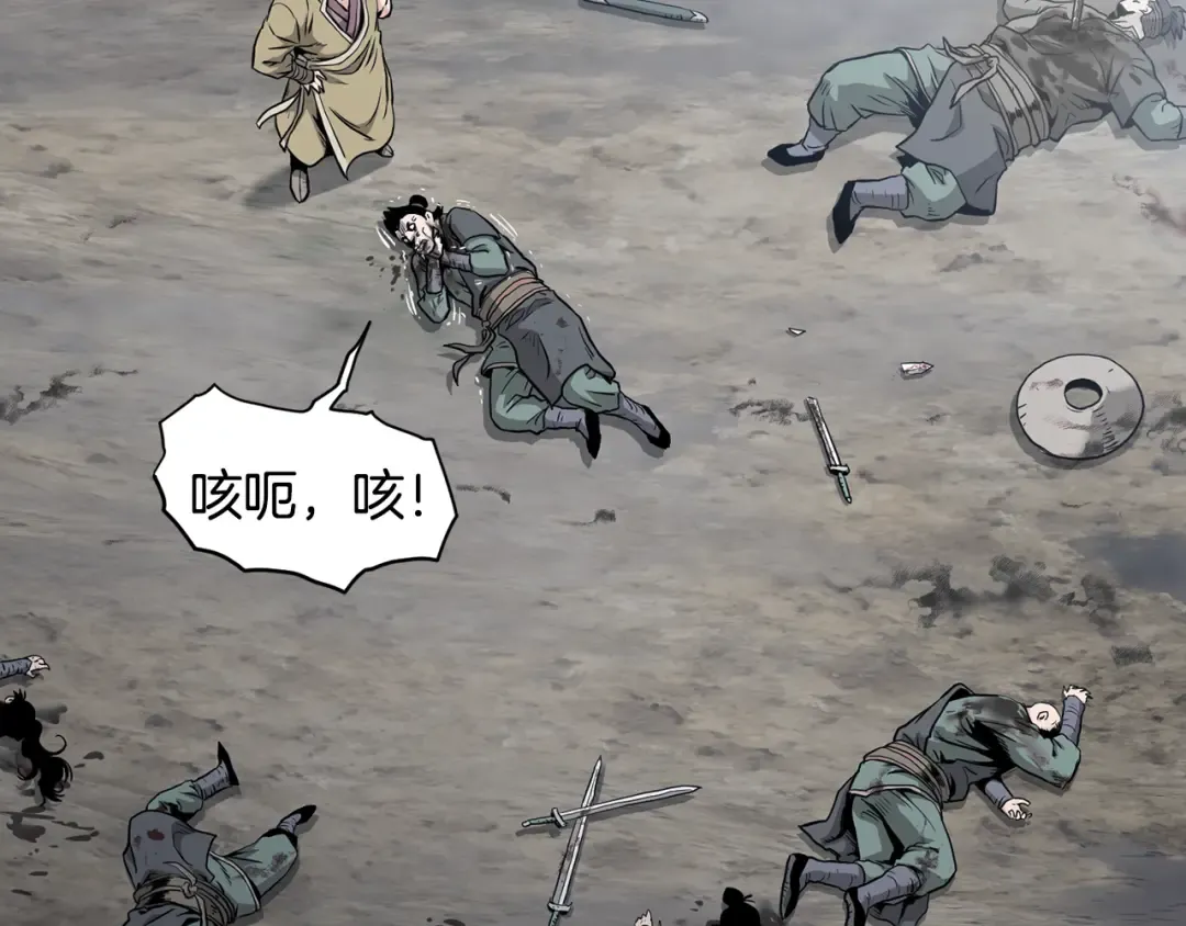 第229话 凶手再现 第261页