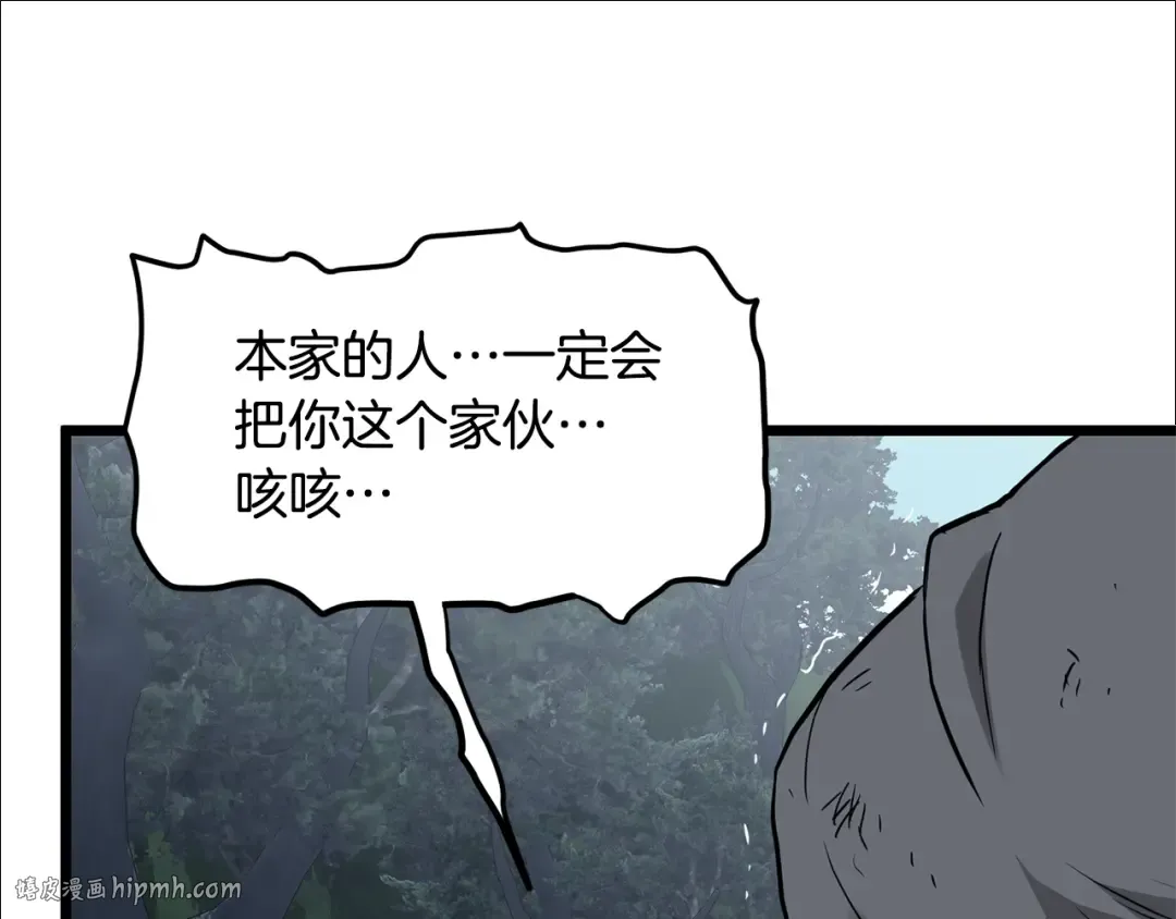 第229话 凶手再现 第264页
