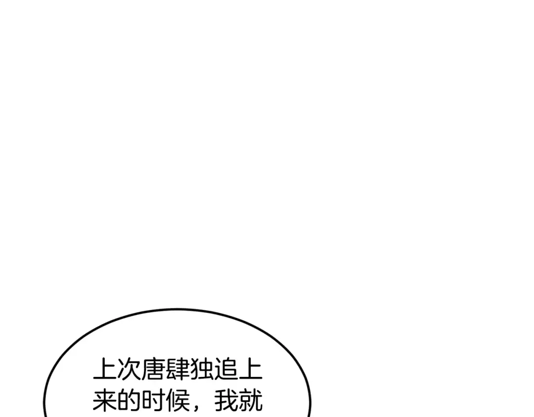 第229话 凶手再现 第279页