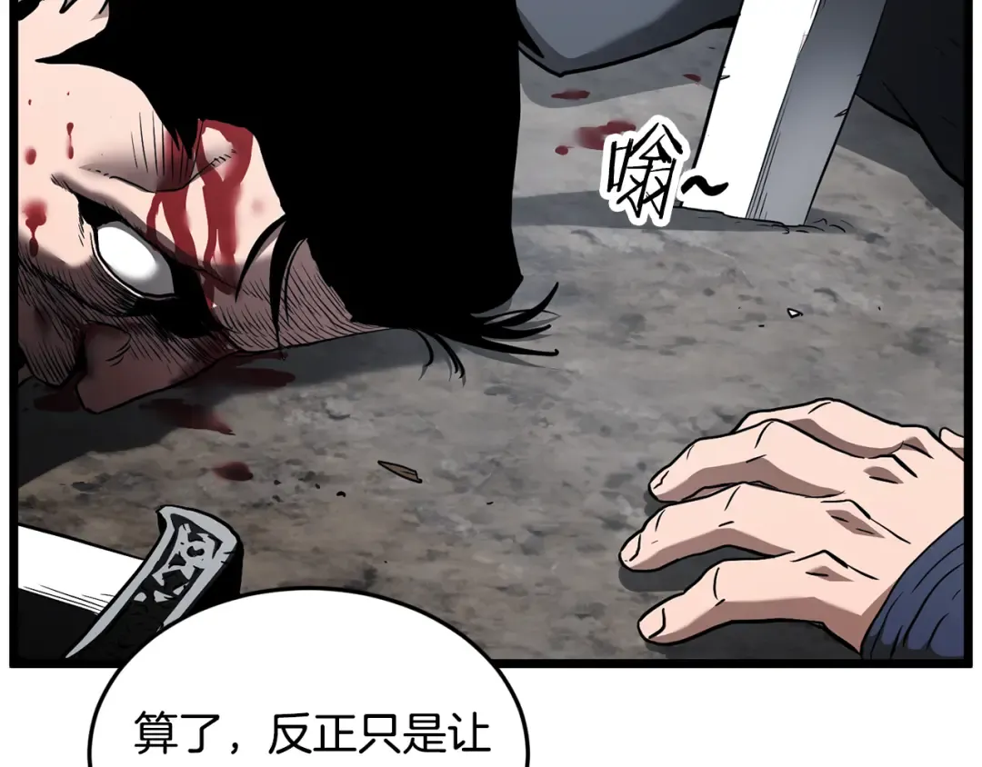 第229话 凶手再现 第281页