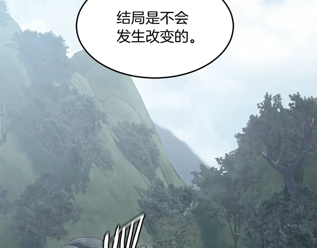 第229话 凶手再现 第284页
