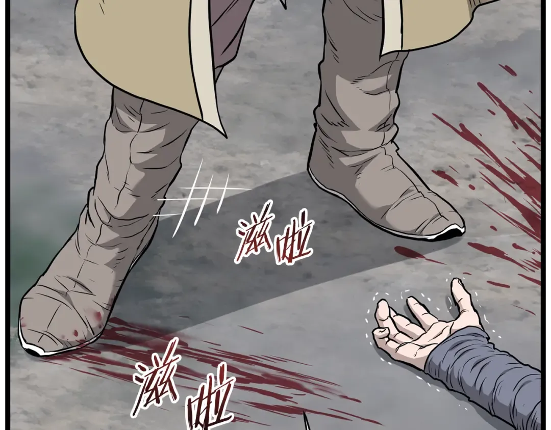 第230话 你知道多少 第2页