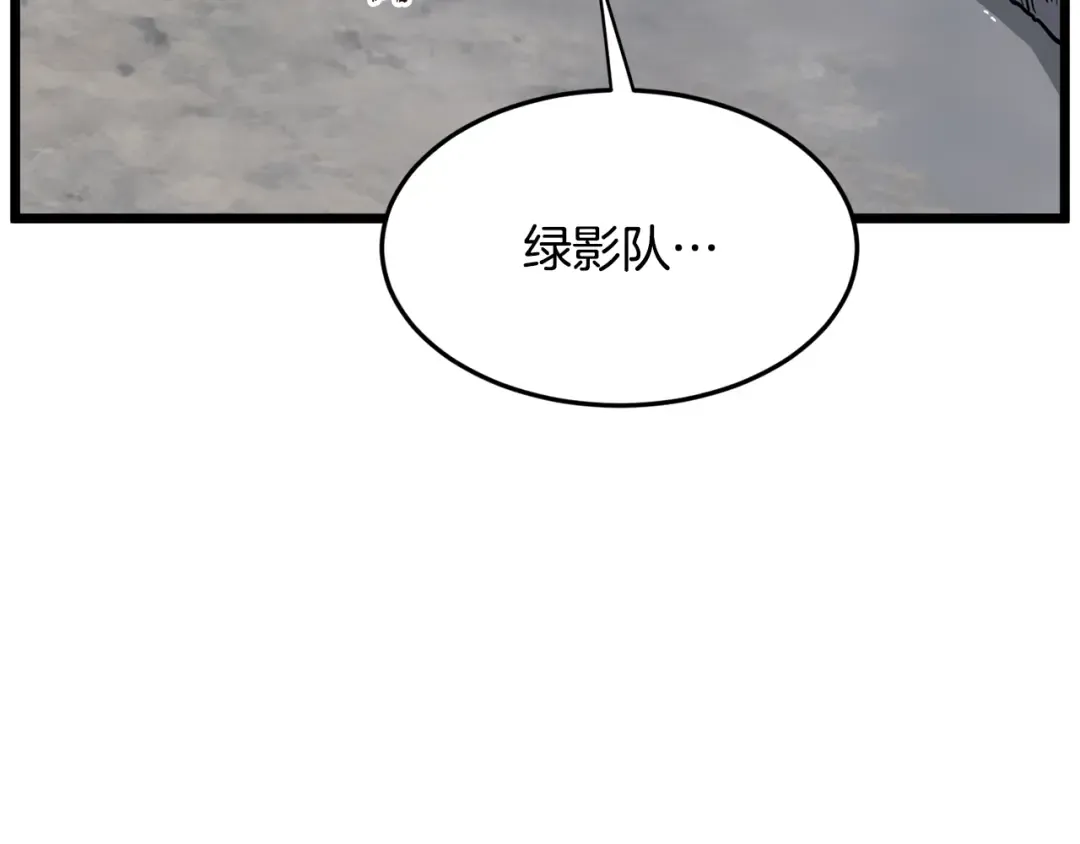 第230话 你知道多少 第3页