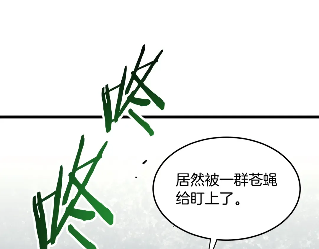 第230话 你知道多少 第4页