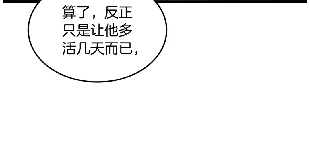 第230话 你知道多少 第10页