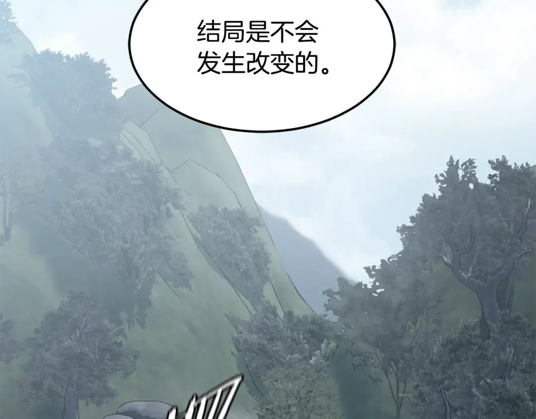 第230话 你知道多少 第12页