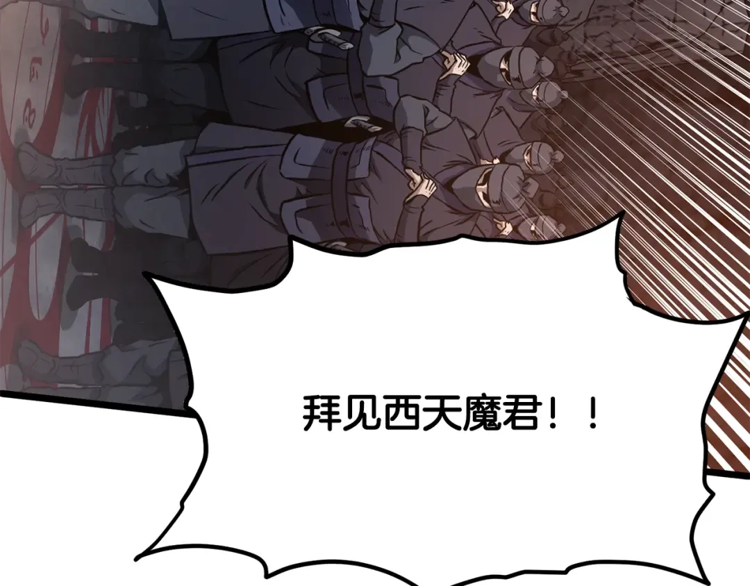 第230话 你知道多少 第67页