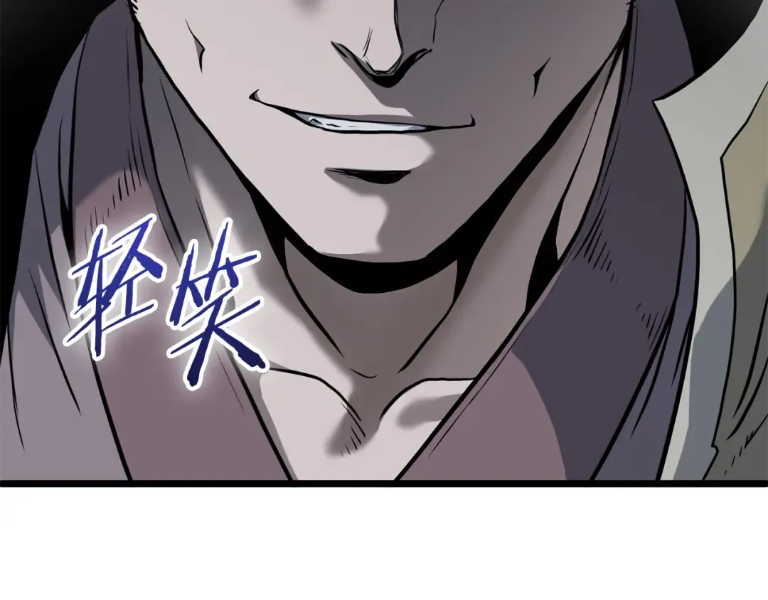 第230话 你知道多少 第70页