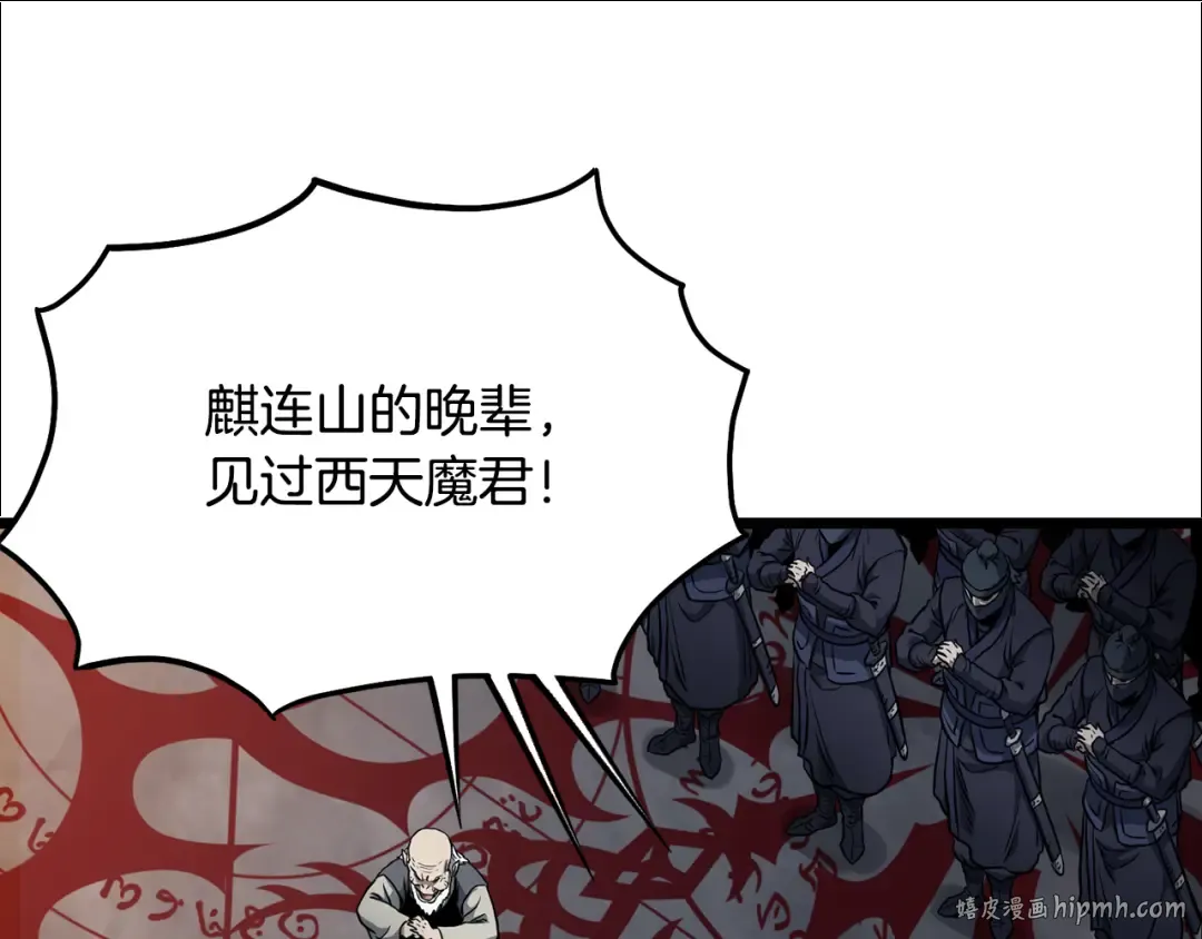 第230话 你知道多少 第72页