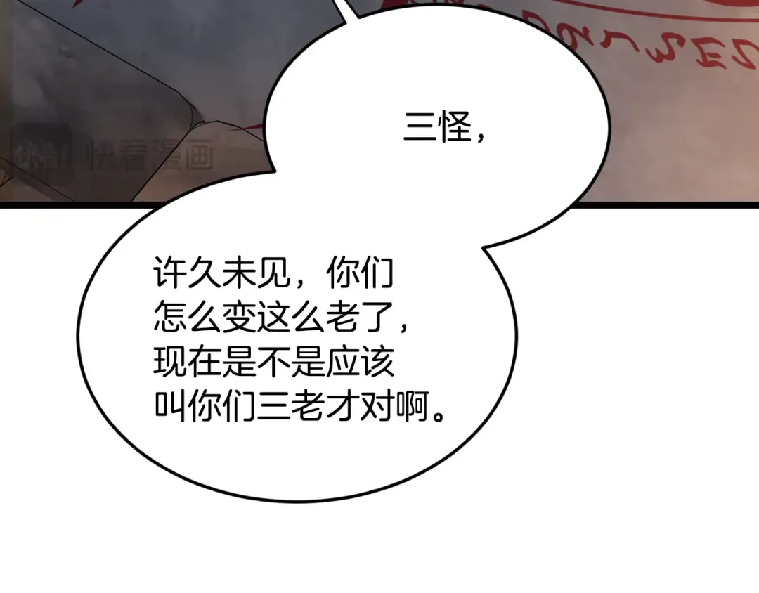 第230话 你知道多少 第74页