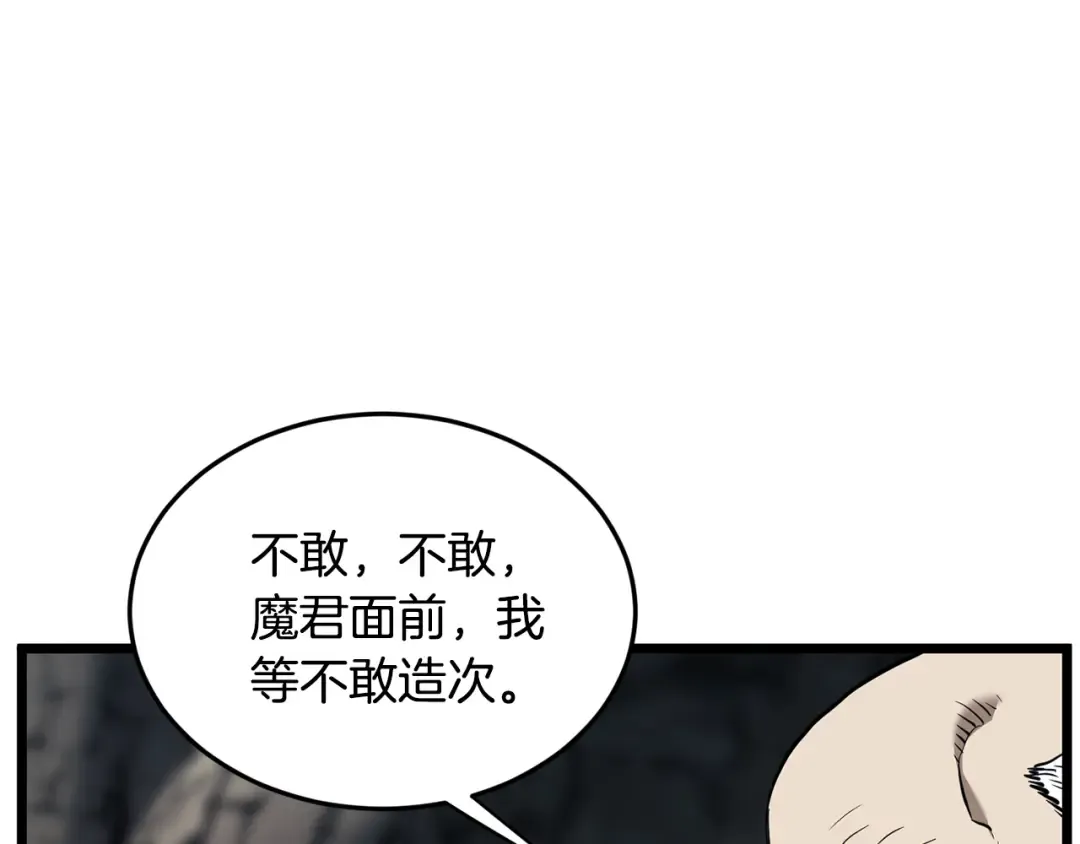 第230话 你知道多少 第75页