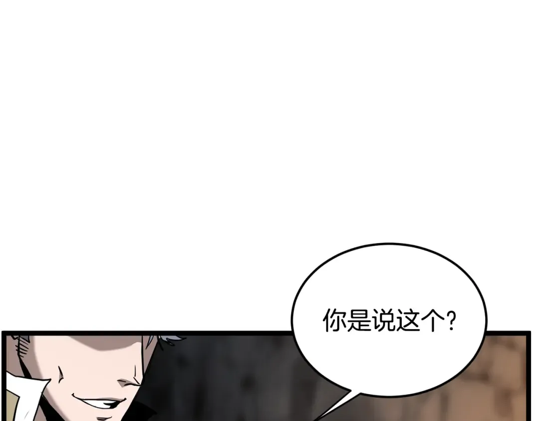 第230话 你知道多少 第78页