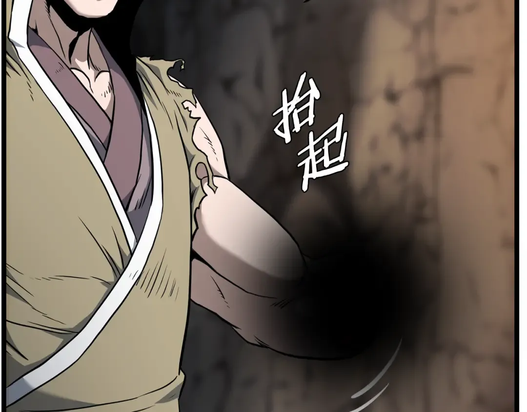 第230话 你知道多少 第79页
