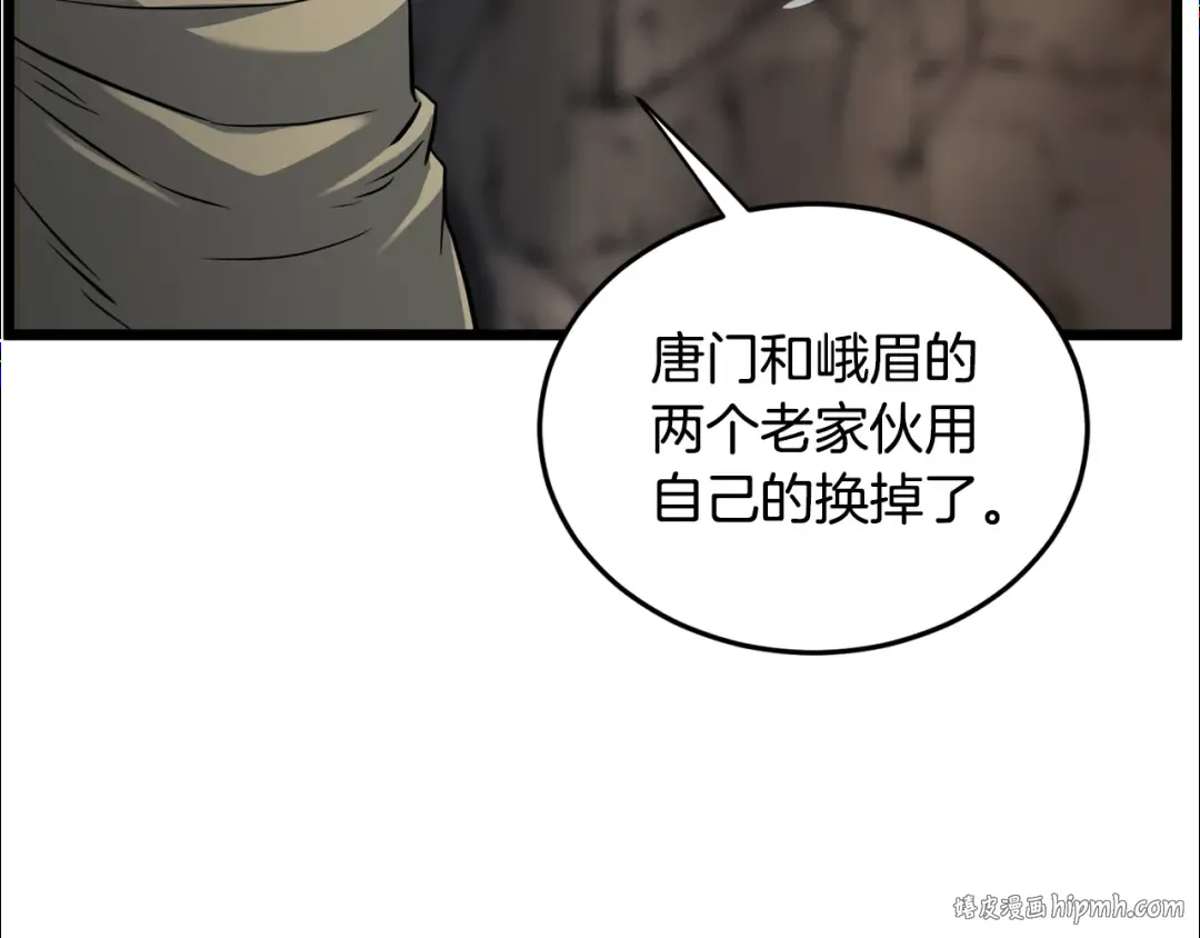 第230话 你知道多少 第80页