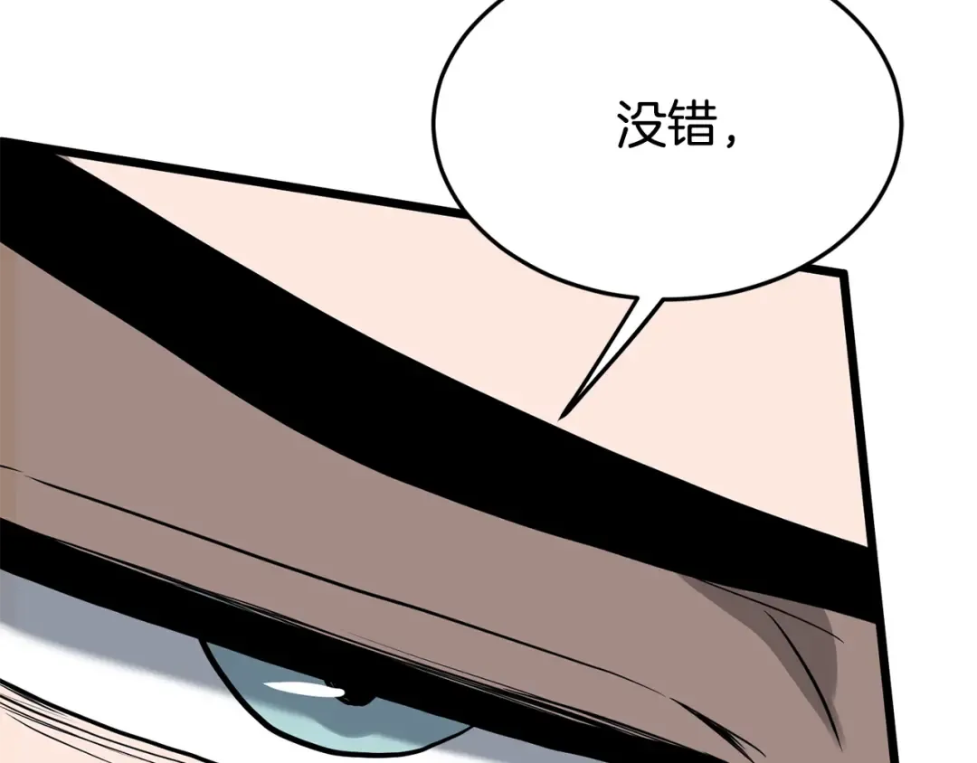 第230话 你知道多少 第85页