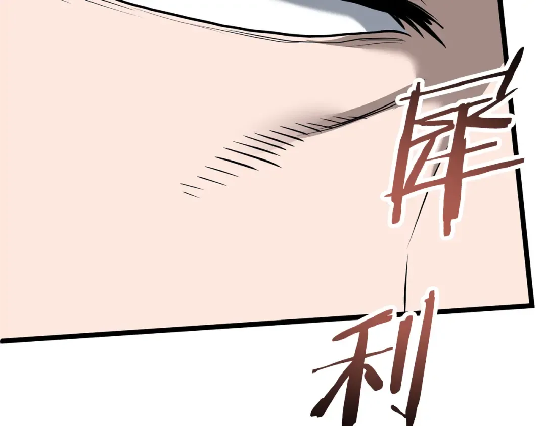 第230话 你知道多少 第86页