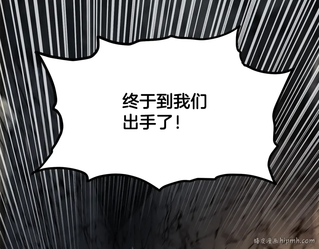 第230话 你知道多少 第88页