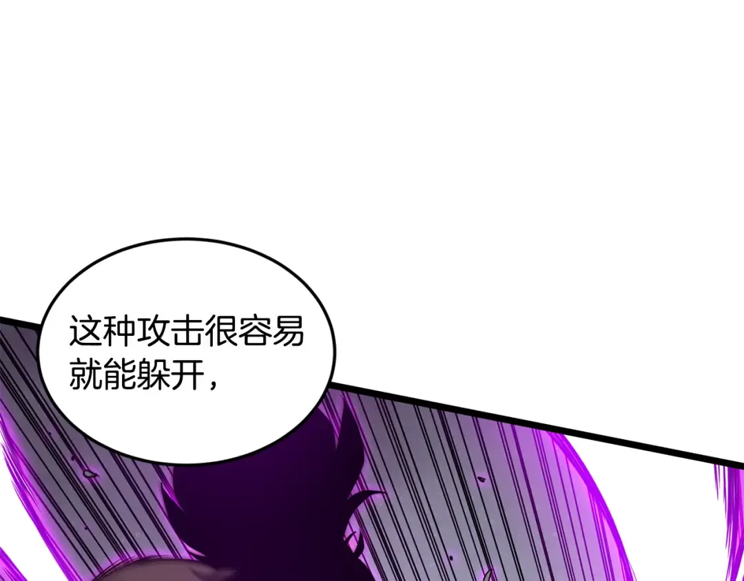 第230话 你知道多少 第101页