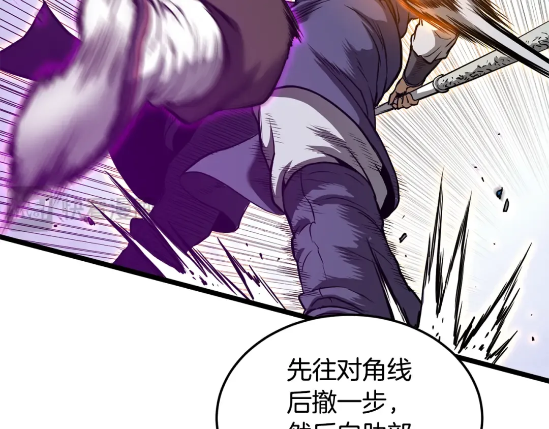 第230话 你知道多少 第103页