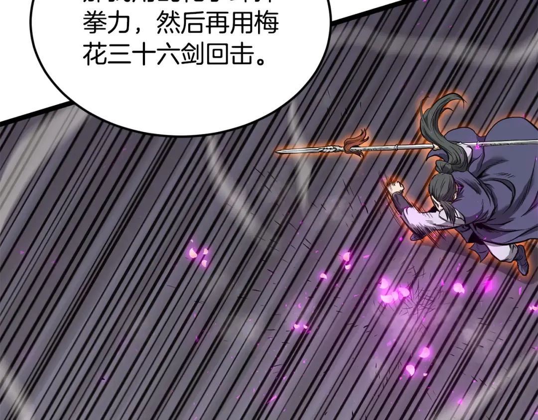 第230话 你知道多少 第105页