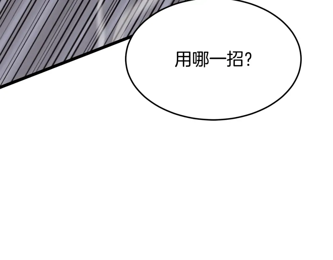 第230话 你知道多少 第107页