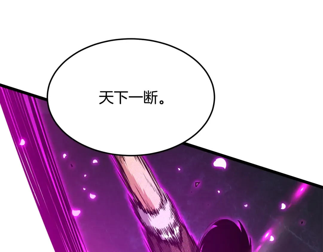 第230话 你知道多少 第109页