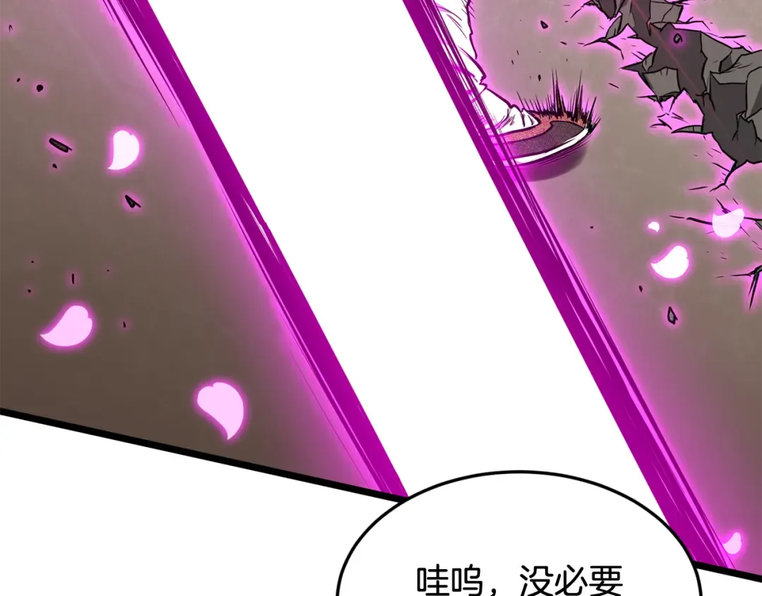 第230话 你知道多少 第111页