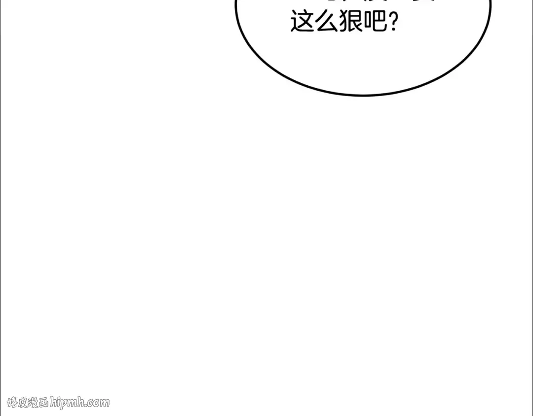第230话 你知道多少 第112页