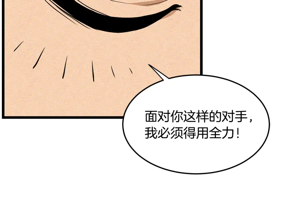 第230话 你知道多少 第114页