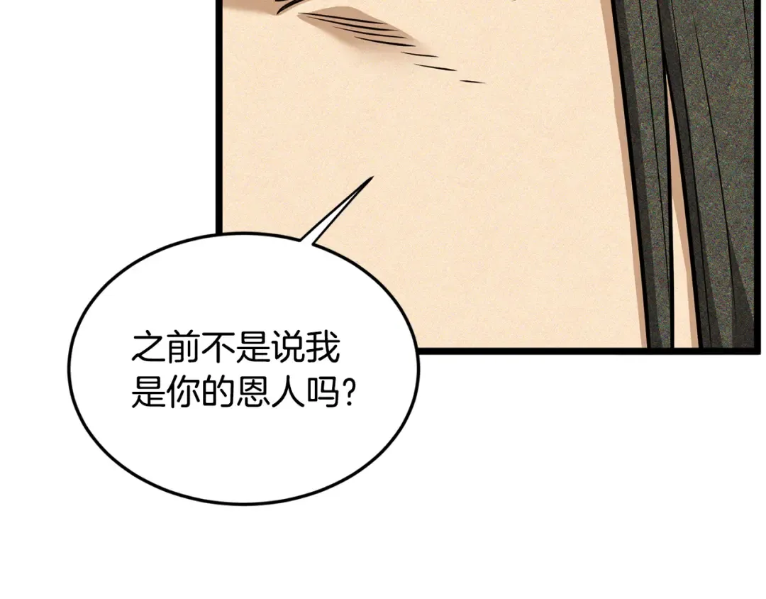 第230话 你知道多少 第116页