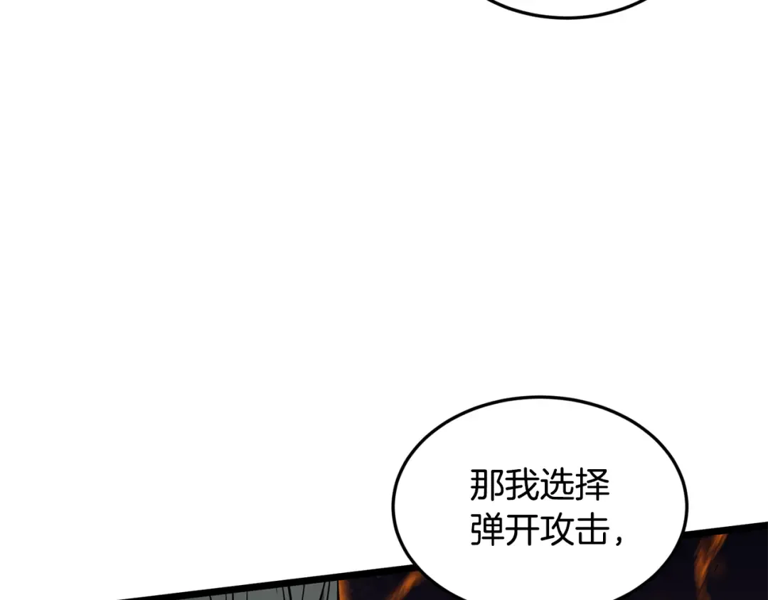 第230话 你知道多少 第121页