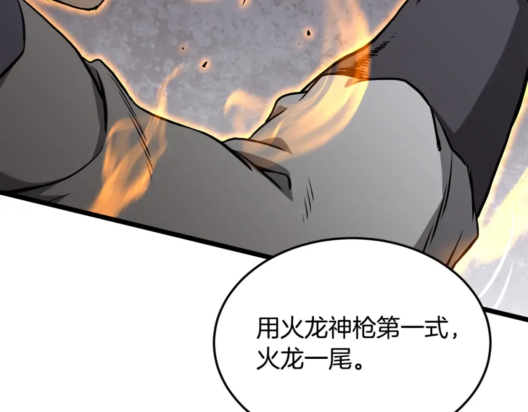 第230话 你知道多少 第123页