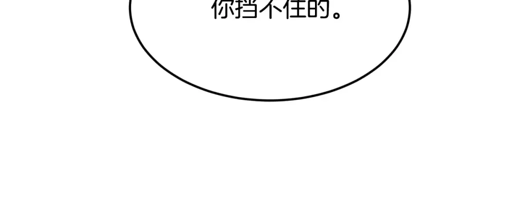 第230话 你知道多少 第127页