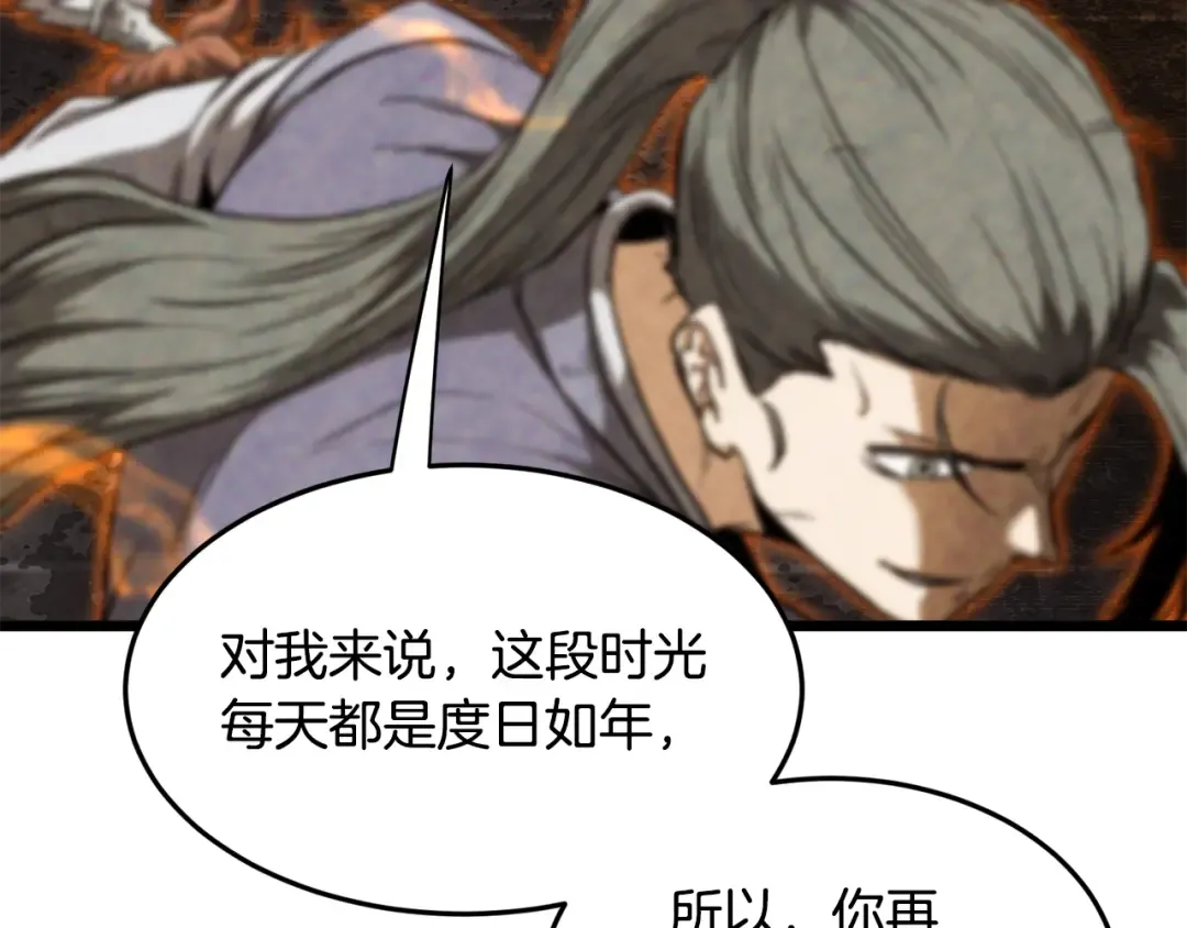 第230话 你知道多少 第130页