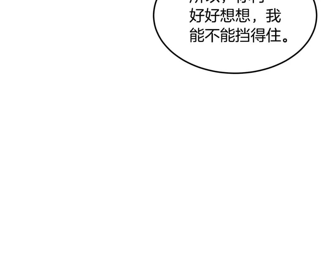 第230话 你知道多少 第131页