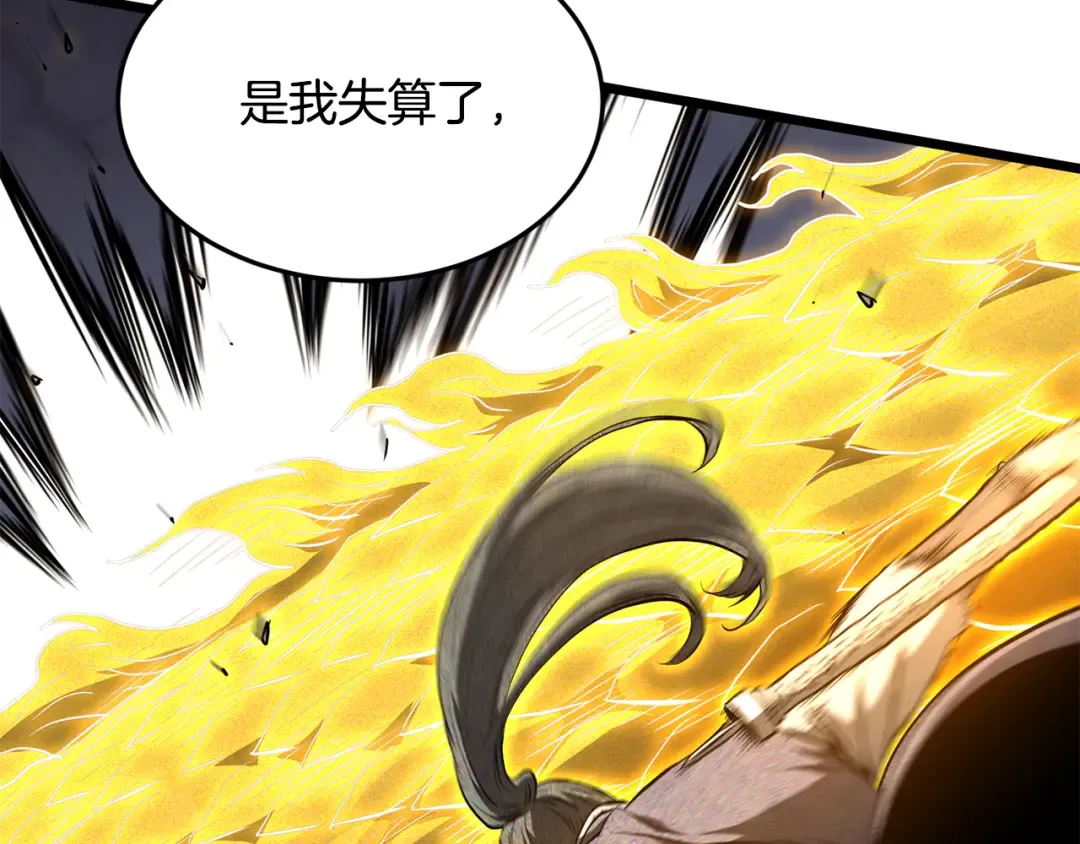 第230话 你知道多少 第135页