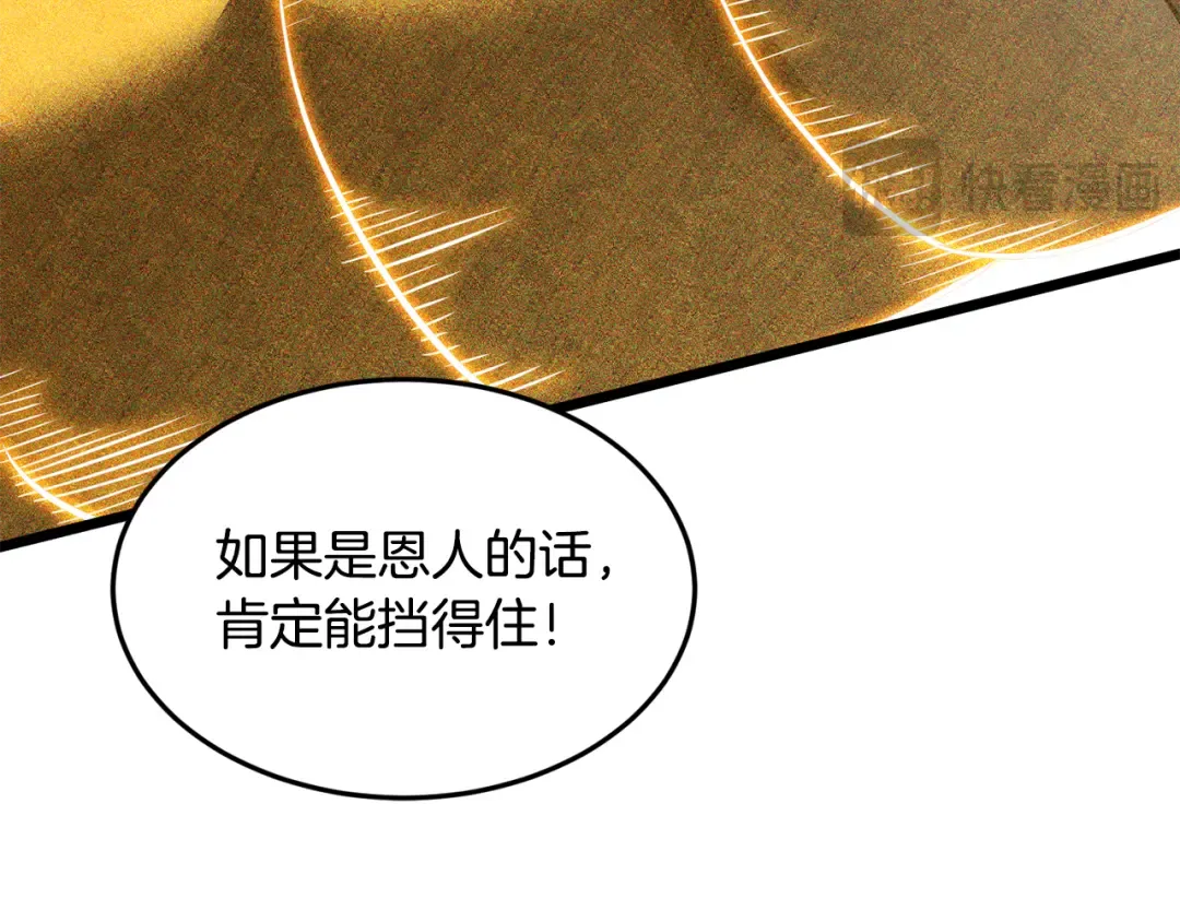 第230话 你知道多少 第137页