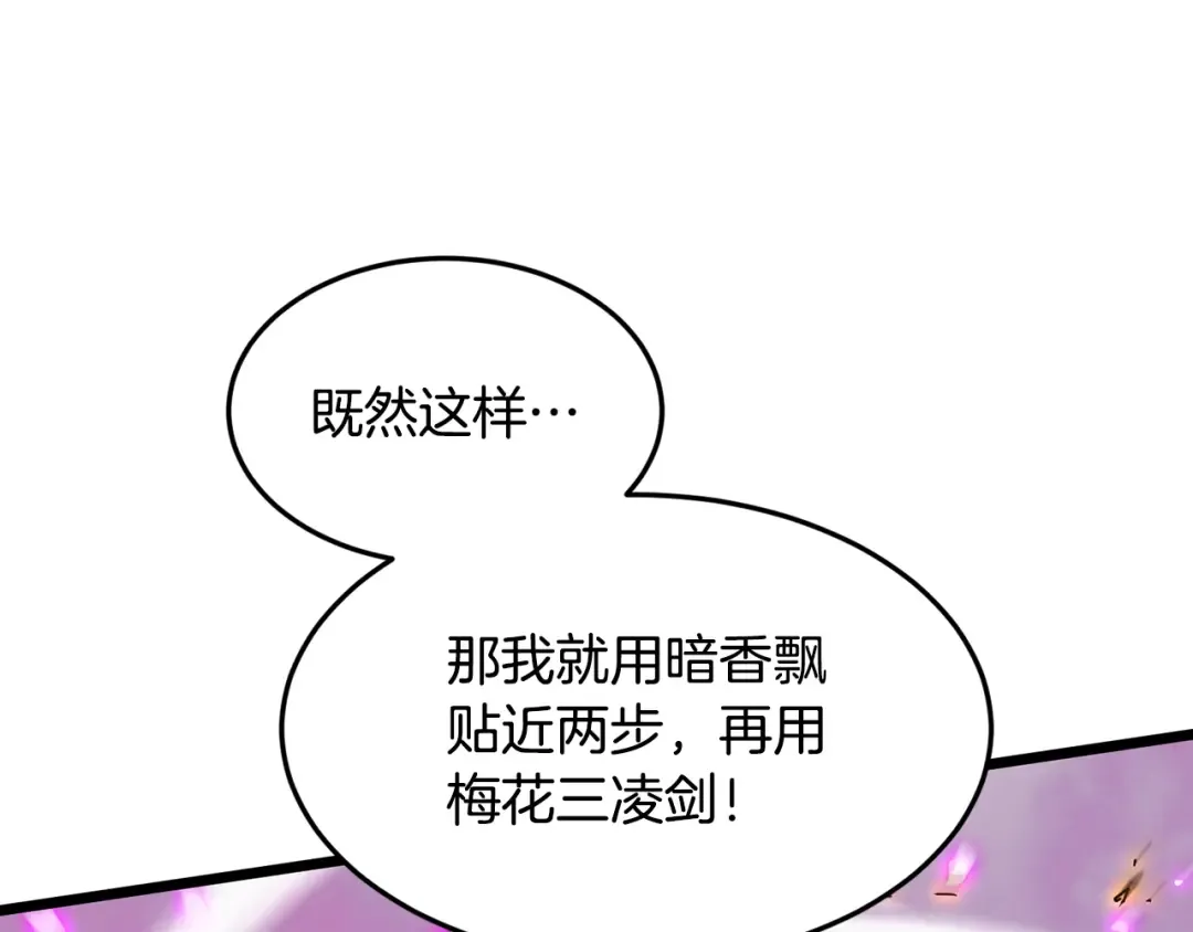 第230话 你知道多少 第139页