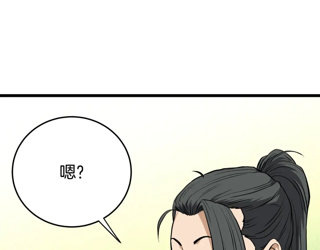 第230话 你知道多少 第143页