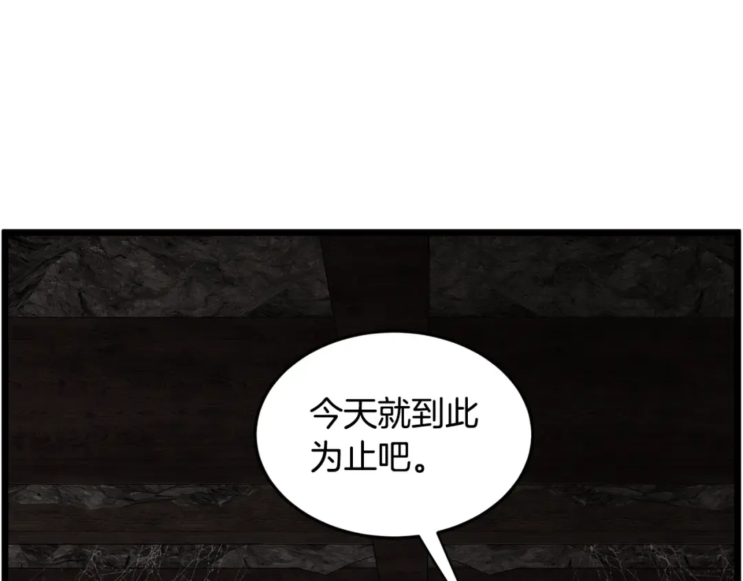 第230话 你知道多少 第148页
