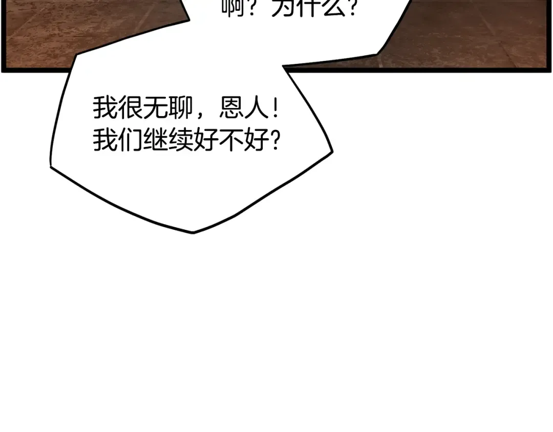 第230话 你知道多少 第150页